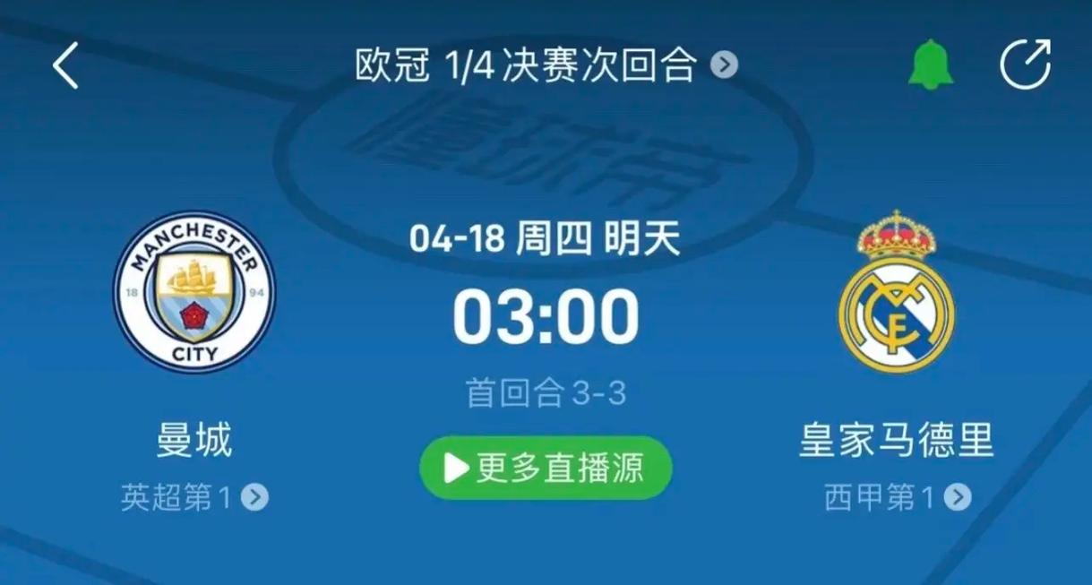 的比分战胜